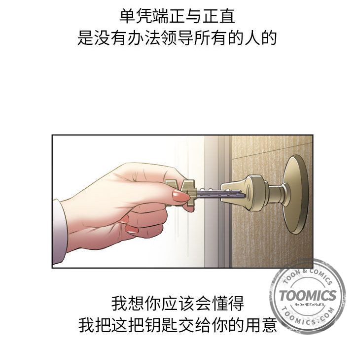 由莉的秘密[h漫]韩漫全集-由莉的秘密-第 22 章无删减无遮挡章节图片 