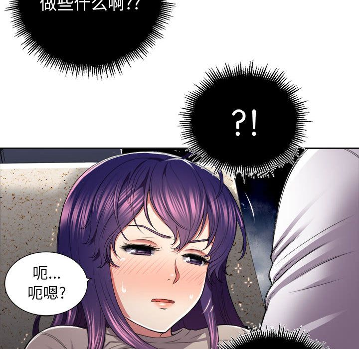 由莉的秘密[h漫]韩漫全集-由莉的秘密-第 22 章无删减无遮挡章节图片 
