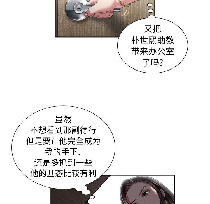 由莉的秘密[h漫]韩漫全集-由莉的秘密-第 22 章无删减无遮挡章节图片 