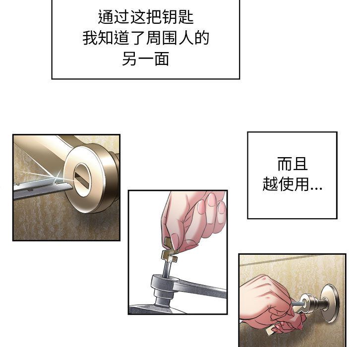 由莉的秘密[h漫]韩漫全集-由莉的秘密-第 22 章无删减无遮挡章节图片 