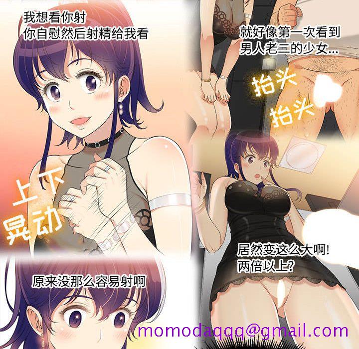 由莉的秘密[h漫]韩漫全集-由莉的秘密-第 22 章无删减无遮挡章节图片 