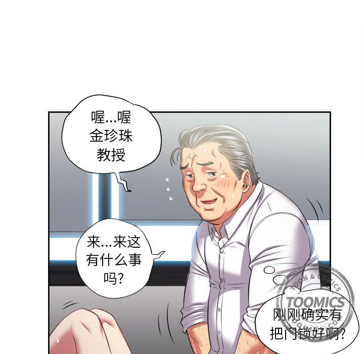 由莉的秘密[h漫]韩漫全集-由莉的秘密-第 22 章无删减无遮挡章节图片 