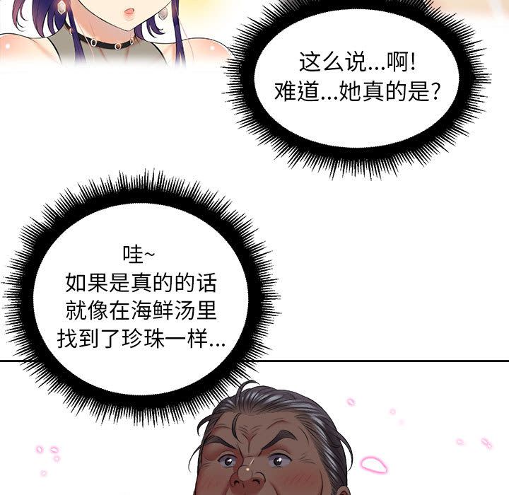 由莉的秘密[h漫]韩漫全集-由莉的秘密-第 22 章无删减无遮挡章节图片 