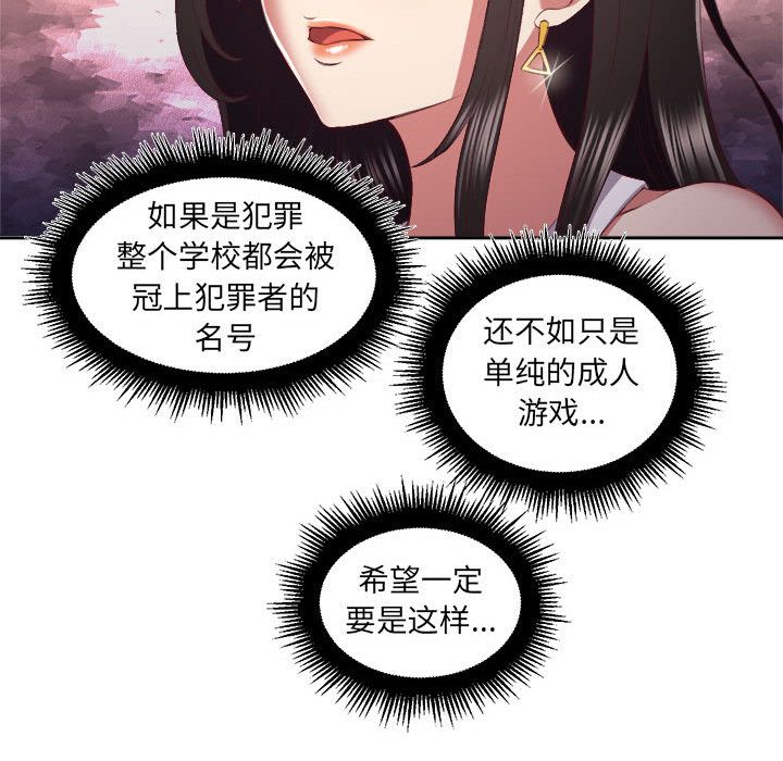 由莉的秘密[h漫]韩漫全集-由莉的秘密-第 22 章无删减无遮挡章节图片 