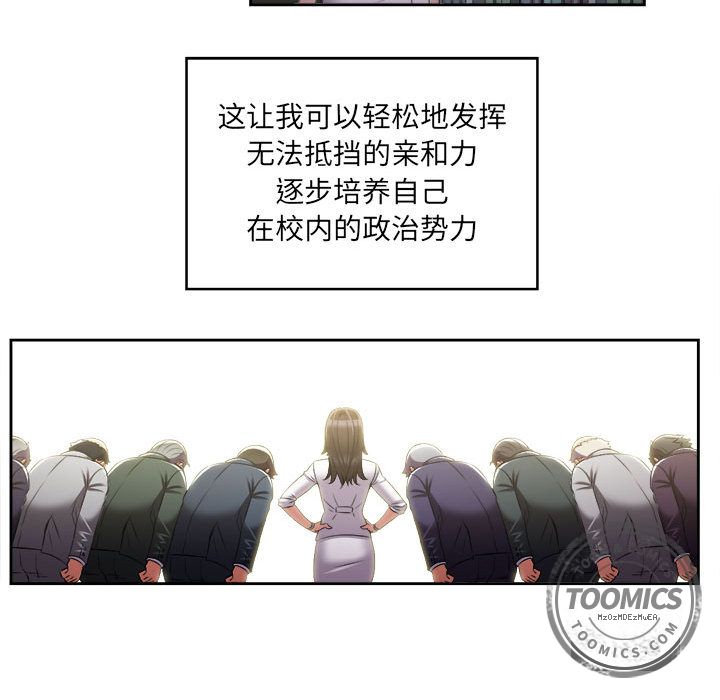 由莉的秘密[h漫]韩漫全集-由莉的秘密-第 22 章无删减无遮挡章节图片 
