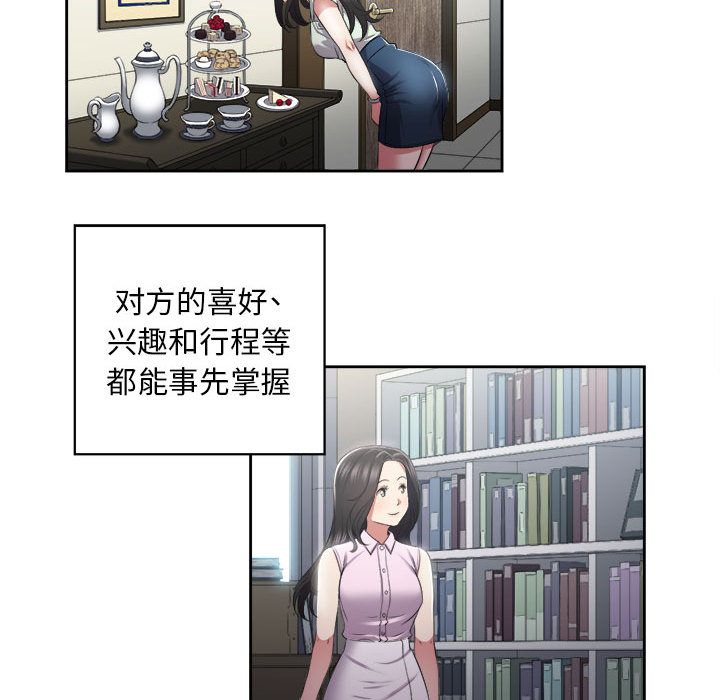 由莉的秘密[h漫]韩漫全集-由莉的秘密-第 22 章无删减无遮挡章节图片 