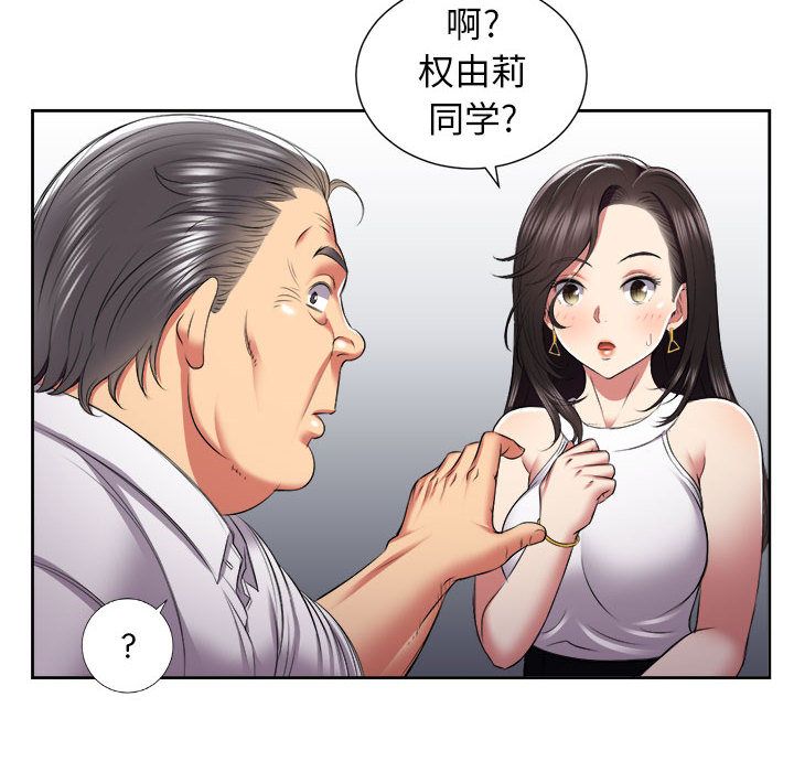 由莉的秘密[h漫]韩漫全集-由莉的秘密-第 22 章无删减无遮挡章节图片 