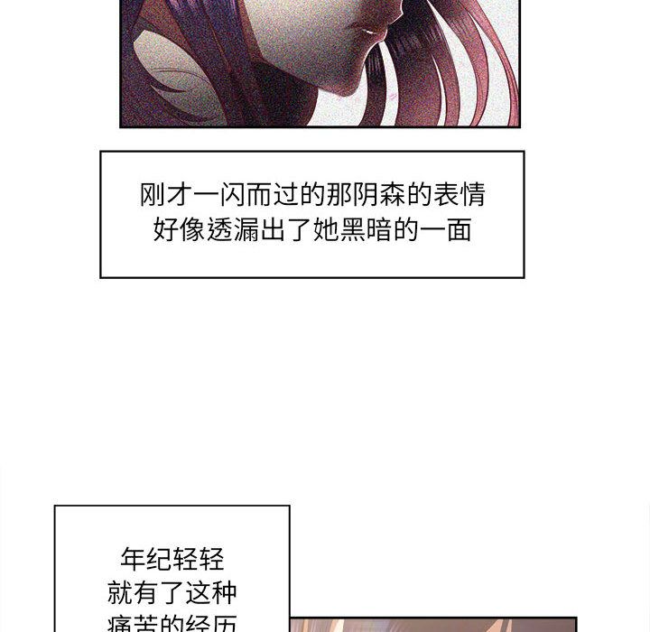 由莉的秘密[h漫]韩漫全集-由莉的秘密-第 23 章无删减无遮挡章节图片 