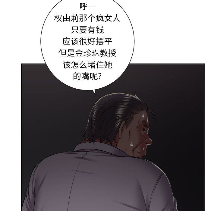由莉的秘密[h漫]韩漫全集-由莉的秘密-第 23 章无删减无遮挡章节图片 