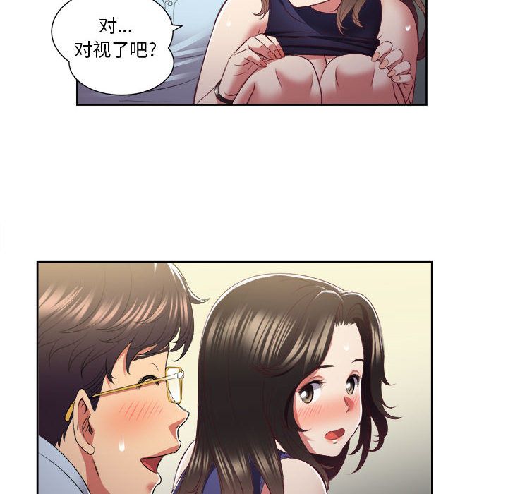 由莉的秘密[h漫]韩漫全集-由莉的秘密-第 23 章无删减无遮挡章节图片 