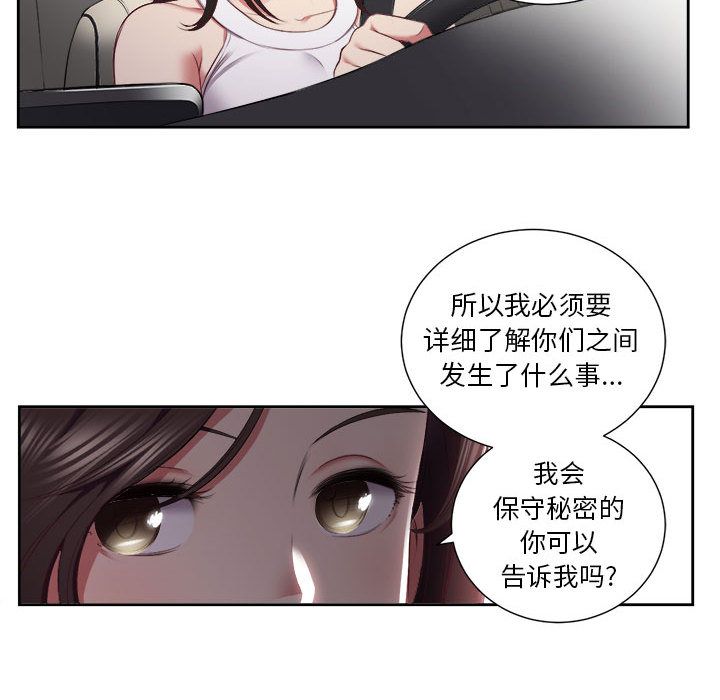 由莉的秘密[h漫]韩漫全集-由莉的秘密-第 23 章无删减无遮挡章节图片 