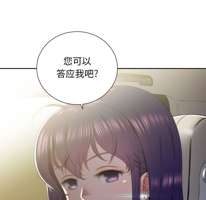 由莉的秘密[h漫]韩漫全集-由莉的秘密-第 23 章无删减无遮挡章节图片 