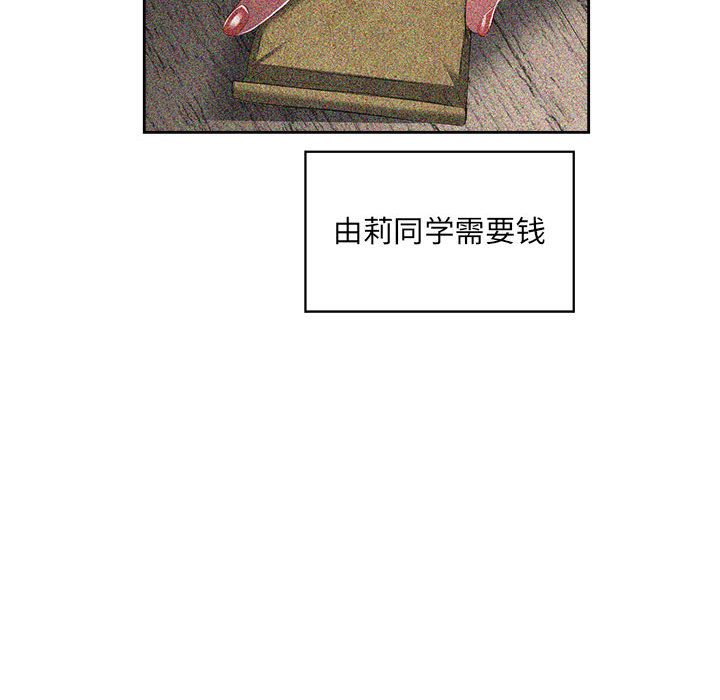 由莉的秘密[h漫]韩漫全集-由莉的秘密-第 23 章无删减无遮挡章节图片 