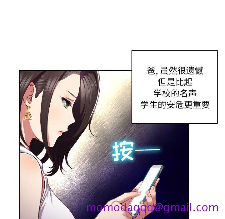 由莉的秘密[h漫]韩漫全集-由莉的秘密-第 23 章无删减无遮挡章节图片 