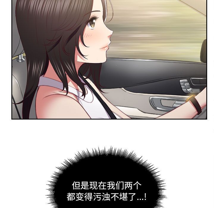 由莉的秘密[h漫]韩漫全集-由莉的秘密-第 23 章无删减无遮挡章节图片 
