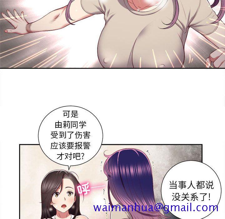 由莉的秘密[h漫]韩漫全集-由莉的秘密-第 23 章无删减无遮挡章节图片 