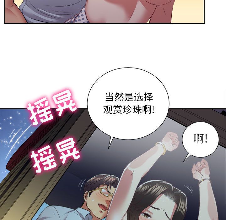 由莉的秘密[h漫]韩漫全集-由莉的秘密-第 23 章无删减无遮挡章节图片 