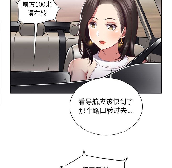 由莉的秘密[h漫]韩漫全集-由莉的秘密-第 23 章无删减无遮挡章节图片 