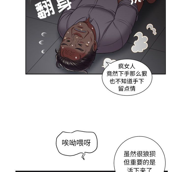 由莉的秘密[h漫]韩漫全集-由莉的秘密-第 23 章无删减无遮挡章节图片 