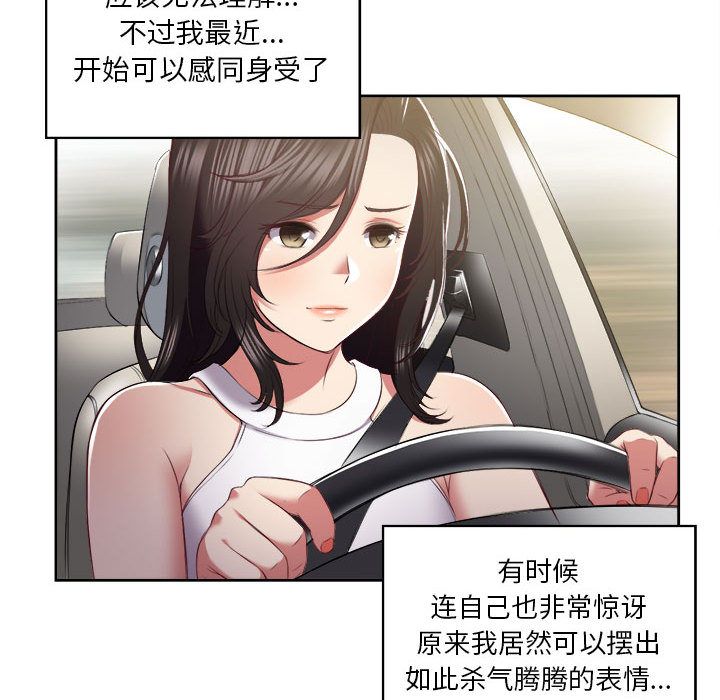 由莉的秘密[h漫]韩漫全集-由莉的秘密-第 23 章无删减无遮挡章节图片 