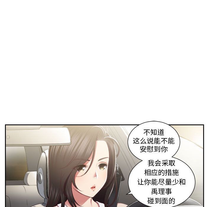 由莉的秘密[h漫]韩漫全集-由莉的秘密-第 23 章无删减无遮挡章节图片 