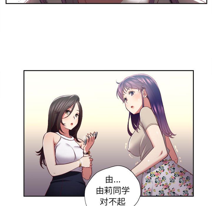 由莉的秘密[h漫]韩漫全集-由莉的秘密-第 23 章无删减无遮挡章节图片 