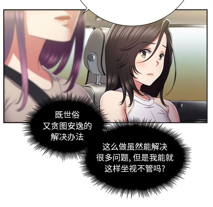 由莉的秘密[h漫]韩漫全集-由莉的秘密-第 23 章无删减无遮挡章节图片 