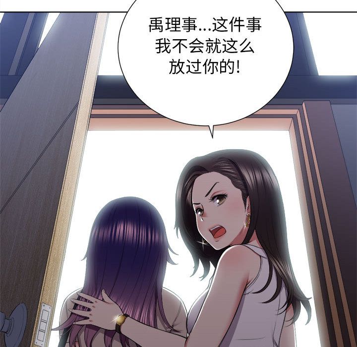 由莉的秘密[h漫]韩漫全集-由莉的秘密-第 23 章无删减无遮挡章节图片 