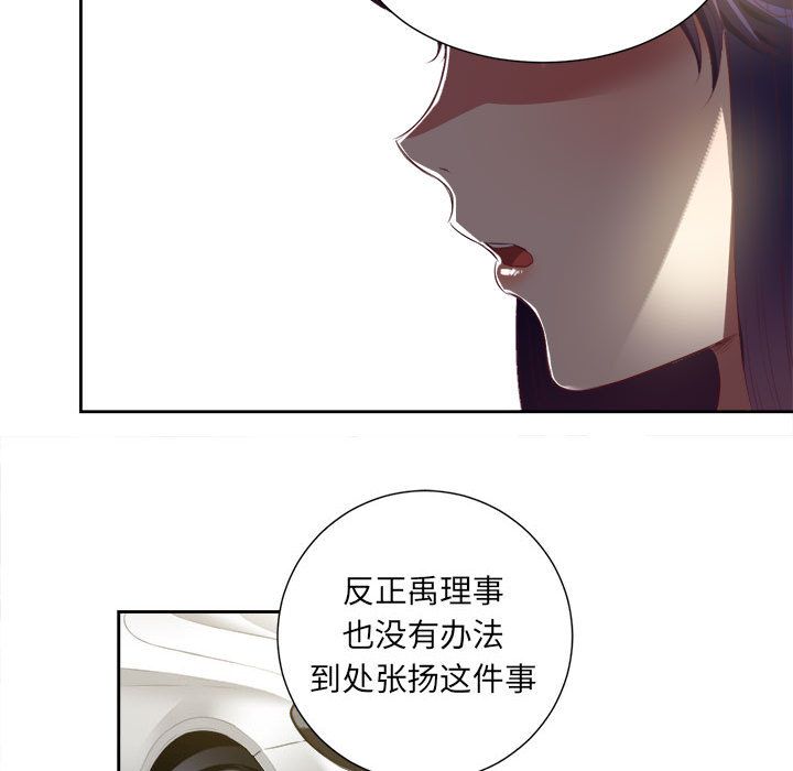 由莉的秘密[h漫]韩漫全集-由莉的秘密-第 23 章无删减无遮挡章节图片 
