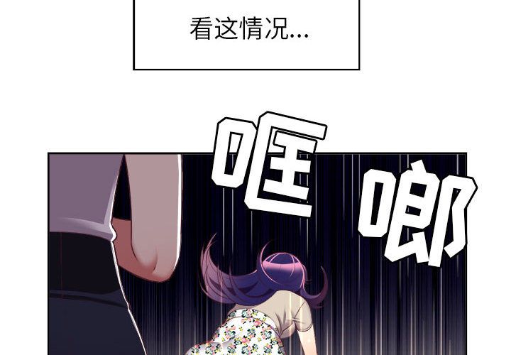 由莉的秘密[h漫]韩漫全集-由莉的秘密-第 23 章无删减无遮挡章节图片 