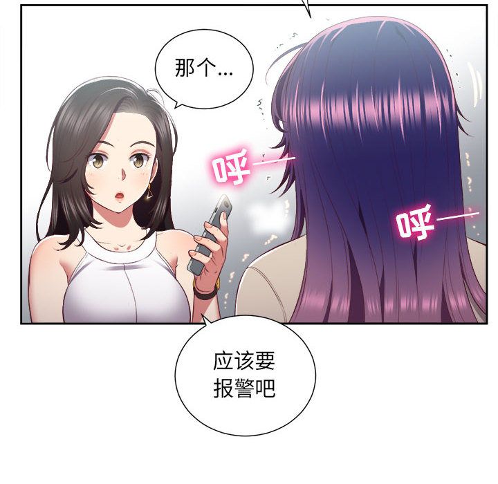 由莉的秘密[h漫]韩漫全集-由莉的秘密-第 23 章无删减无遮挡章节图片 