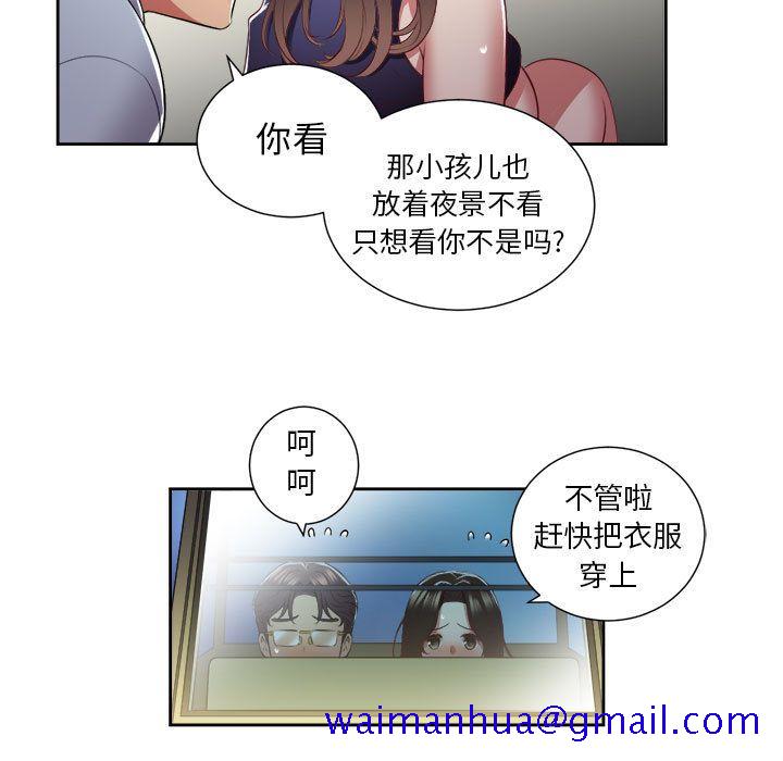 由莉的秘密[h漫]韩漫全集-由莉的秘密-第 23 章无删减无遮挡章节图片 