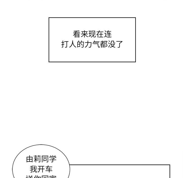 由莉的秘密[h漫]韩漫全集-由莉的秘密-第 23 章无删减无遮挡章节图片 