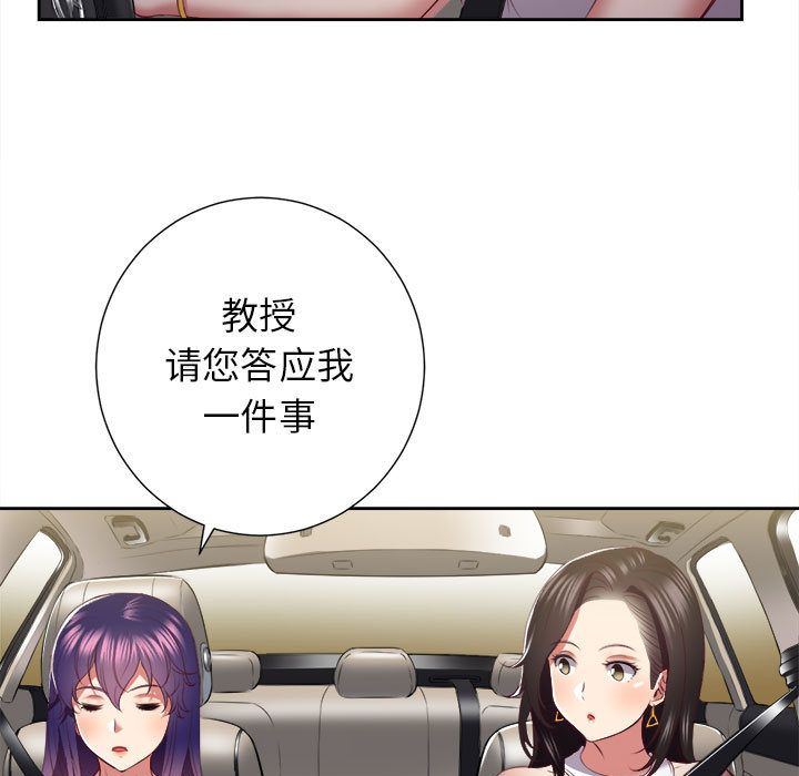 由莉的秘密[h漫]韩漫全集-由莉的秘密-第 23 章无删减无遮挡章节图片 