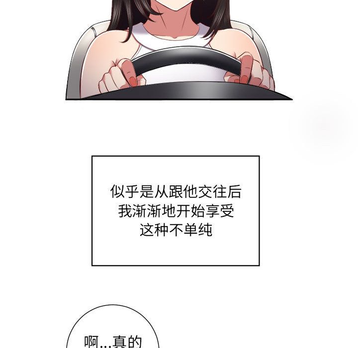 由莉的秘密[h漫]韩漫全集-由莉的秘密-第 23 章无删减无遮挡章节图片 