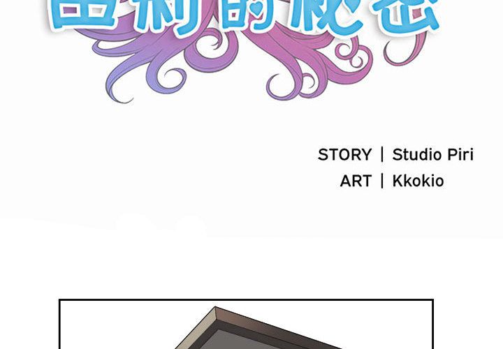 由莉的秘密[h漫]韩漫全集-由莉的秘密-第 23 章无删减无遮挡章节图片 