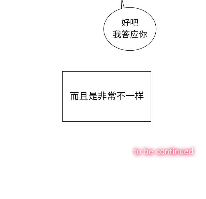 由莉的秘密[h漫]韩漫全集-由莉的秘密-第 23 章无删减无遮挡章节图片 