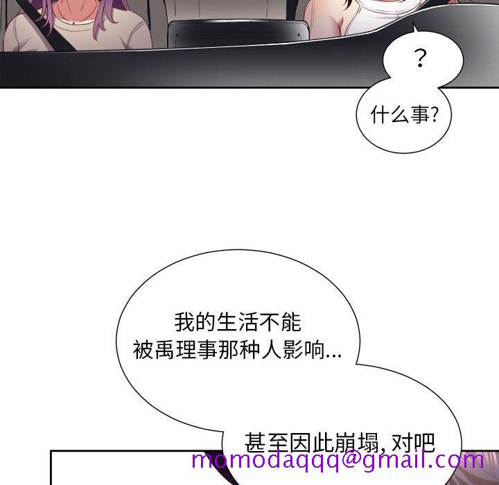 由莉的秘密[h漫]韩漫全集-由莉的秘密-第 23 章无删减无遮挡章节图片 