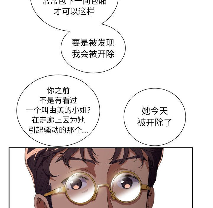 由莉的秘密[h漫]韩漫全集-由莉的秘密-第 24 章无删减无遮挡章节图片 