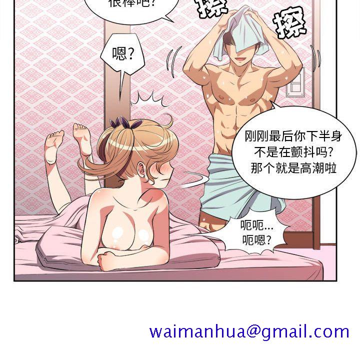 由莉的秘密[h漫]韩漫全集-由莉的秘密-第 24 章无删减无遮挡章节图片 