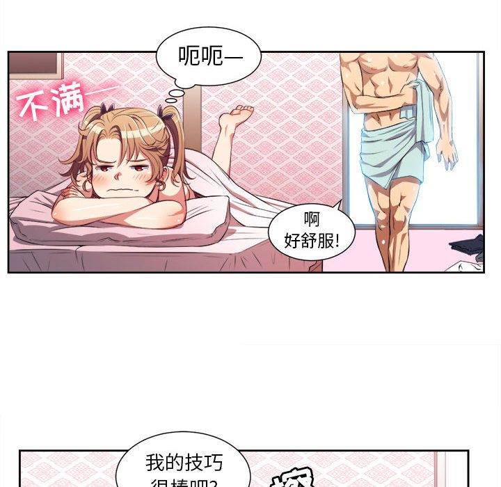 由莉的秘密[h漫]韩漫全集-由莉的秘密-第 24 章无删减无遮挡章节图片 