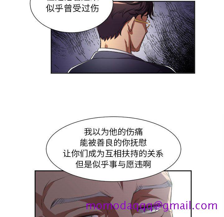 由莉的秘密[h漫]韩漫全集-由莉的秘密-第 24 章无删减无遮挡章节图片 