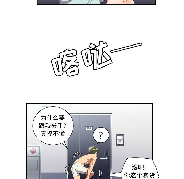 由莉的秘密[h漫]韩漫全集-由莉的秘密-第 24 章无删减无遮挡章节图片 