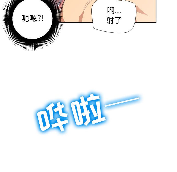 由莉的秘密[h漫]韩漫全集-由莉的秘密-第 24 章无删减无遮挡章节图片 