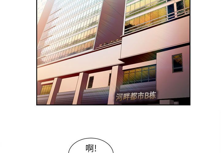 由莉的秘密[h漫]韩漫全集-由莉的秘密-第 24 章无删减无遮挡章节图片 
