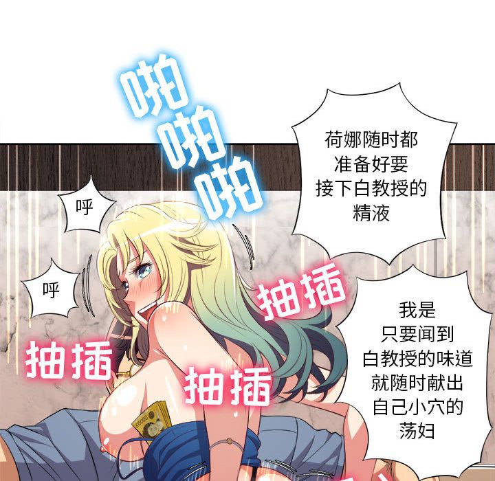 由莉的秘密[h漫]韩漫全集-由莉的秘密-第 24 章无删减无遮挡章节图片 