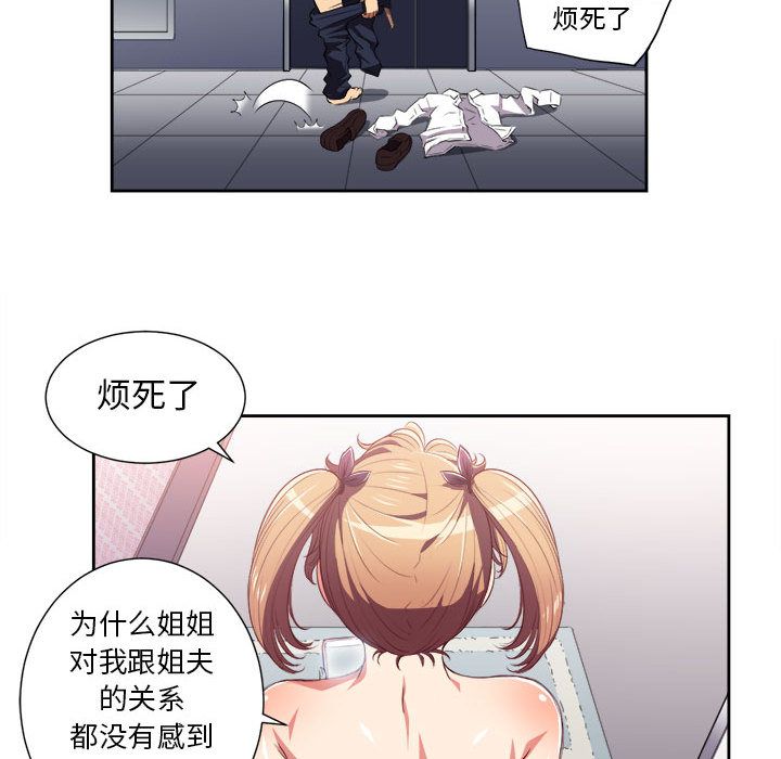 由莉的秘密[h漫]韩漫全集-由莉的秘密-第 24 章无删减无遮挡章节图片 