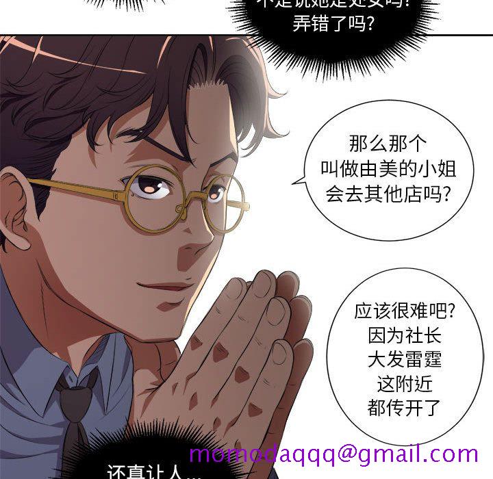 由莉的秘密[h漫]韩漫全集-由莉的秘密-第 24 章无删减无遮挡章节图片 