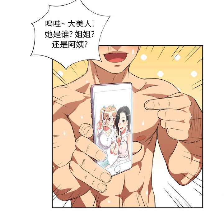 由莉的秘密[h漫]韩漫全集-由莉的秘密-第 24 章无删减无遮挡章节图片 