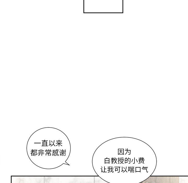 由莉的秘密[h漫]韩漫全集-由莉的秘密-第 24 章无删减无遮挡章节图片 